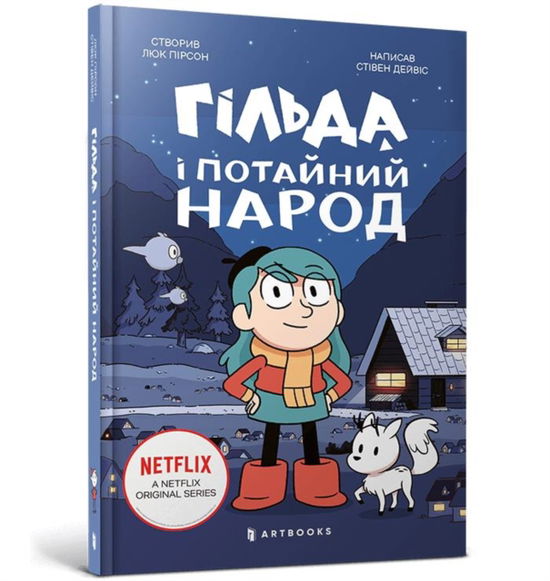 Hilda and the Hidden People - Stephen Davies Luke Pearson - Książki - ArtBooks - 9786175230107 - 31 grudnia 2022