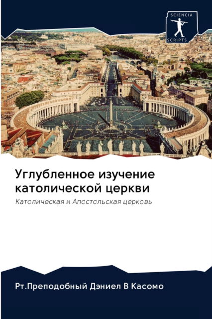 Cover for ??.?????????? ?????? · ??????????? ???????? ???????????? ?????&amp; (Pocketbok) (2020)