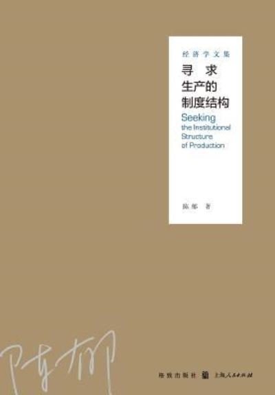 Cover for Yu Chen · -- - (Taschenbuch) (2016)