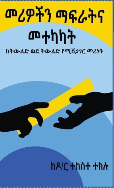 Cover for Tekeste Teclu · Leadership Development &amp; Succession (Hardcover Book) (2022)
