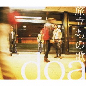 Cover for Doa · Tabidachi No Uta &lt;limited&gt; (CD) [Japan Import edition] (2010)