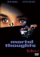 Mortal Thoughts - Demi Moore - Muziek - SONY PICTURES ENTERTAINMENT JAPAN) INC. - 4547462072108 - 22 september 2010