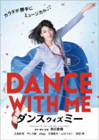 Cover for Miyoshi Ayaka · Dance with Me (MDVD) [Japan Import edition] (2019)