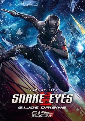 Snake Eyes: G.i. Joe Origins - Henry Golding - Música - NBC UNIVERSAL ENTERTAINMENT JAPAN INC. - 4550510029108 - 3 de agosto de 2022