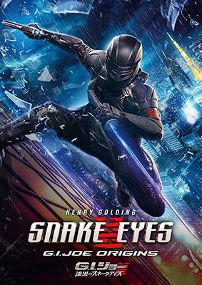 Snake Eyes: G.i. Joe Origins - Henry Golding - Musiikki - NBC UNIVERSAL ENTERTAINMENT JAPAN INC. - 4550510029108 - keskiviikko 3. elokuuta 2022