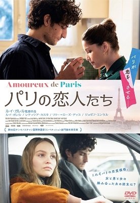 Cover for Louis Garrel · L`homme Fidele (MDVD) [Japan Import edition] (2020)