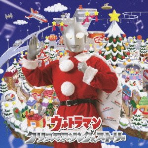 Cover for Kids · Ultraman Christmas Song &amp; Story (CD) [Japan Import edition] (2013)