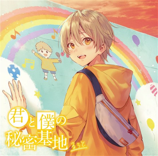 Cover for Root · Kimi to Boku No Himitsukichi &lt;limited&gt; (CD) [Japan Import edition] (2019)