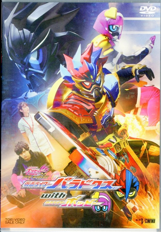 Cover for Ishinomori Shotaro · Kamen Rider Ex-aid Trilogy Another Ending Kamen Rider Para-dx with Poppy (MDVD) [Japan Import edition] (2018)