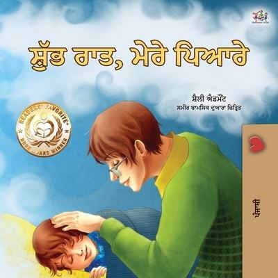 Goodnight, My Love! (Punjabi Book for Kids) - Shelley Admont - Books - KidKiddos Books Ltd. - 9781525938108 - October 17, 2020