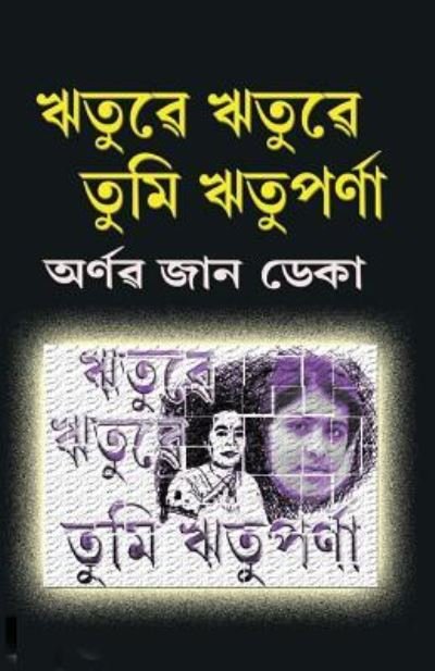 Cover for Arnab Jan Deka · Rituwe Rituwe Tumi Rituparna (Pocketbok) (2018)