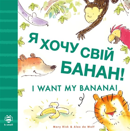 Cover for Mary Risk · I Want My Banana! Ukrainian-English: Bilingual Edition - Bilingual Stories (Paperback Book) [Bilingual edition] (2024)