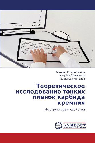 Cover for Eliseeva Natal'ya · Teoreticheskoe Issledovanie Tonkikh Plenok Karbida Kremniya: Ikh Struktura I Svoystva (Paperback Book) [Russian edition] (2012)