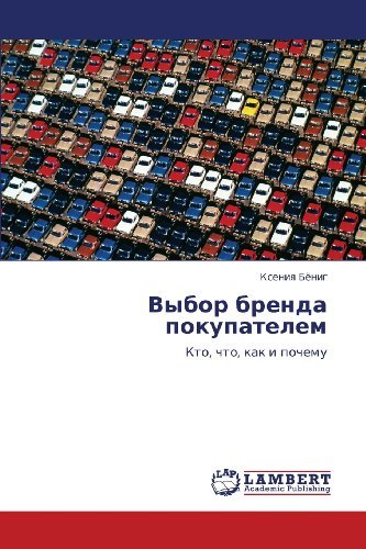 Cover for Kseniya Byenig · Vybor Brenda Pokupatelem: Kto, Chto, Kak I Pochemu (Pocketbok) [Russian edition] (2010)