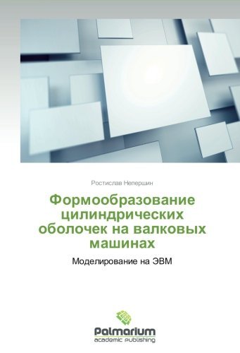 Cover for Rostislav Nepershin · Formoobrazovanie Tsilindricheskikh Obolochek Na Valkovykh Mashinakh: Modelirovanie Na Evm (Paperback Book) [Russian edition] (2012)