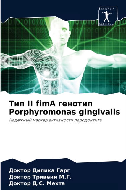 Cover for ?????? ?????? ???? · ??? II fimA ??????? Porphyromonas gingivalis (Pocketbok) (2021)