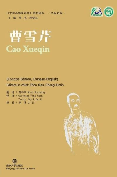 Cover for Miao Huaiming · Cao Xueqin - Collection of Critical Biographies of Chinese Thinkers (Paperback Book) [Con Blg edition] (2014)