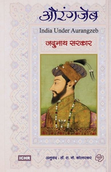 Cover for Jadunath Sarkar · Aurangzeb (Paperback Book) (2006)