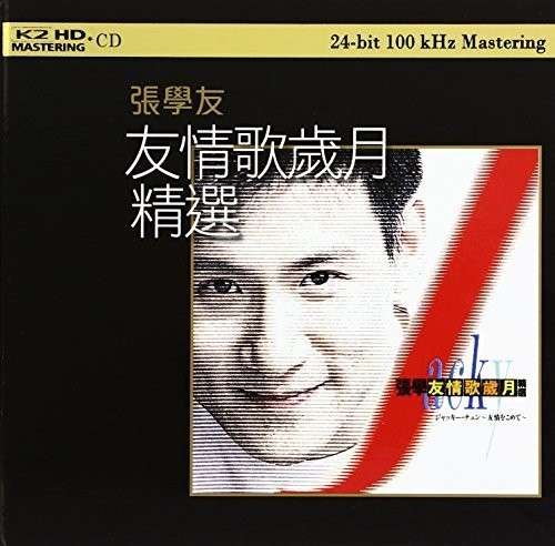 Cover for Jacky Cheung · Jacky's Love Songs Collection (CD) (2014)