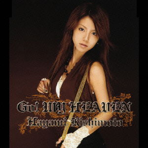 Cover for Kishimoto Hayami · Go! My Heaven (CD) [Japan Import edition] (2006)