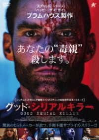 Cover for Seann William Scott · Bloodline (MDVD) [Japan Import edition] (2020)