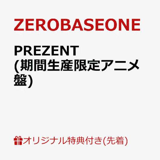 Prezent - Zerobaseone - Music - ARIOLA - 4547366719109 - January 31, 2025