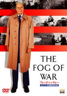 Cover for Robert McNamara · The Fog of War (MDVD) [Japan Import edition] (2009)