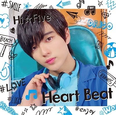 Cover for Hi Five · Heart Beat (CD) [Japan Import edition] (2019)