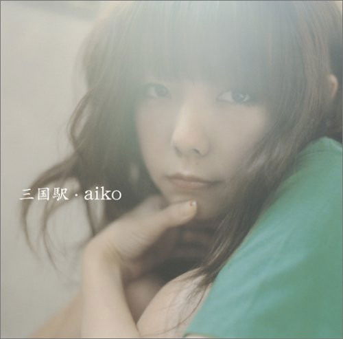 Cover for Aiko · Mikunieki (CD) [Japan Import edition] (2016)