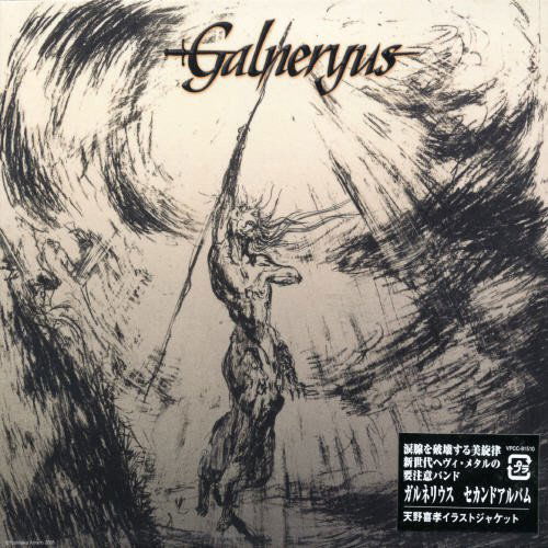 Cover for Galneryus · Advance to the Fall (CD) [Japan Import edition] (2005)