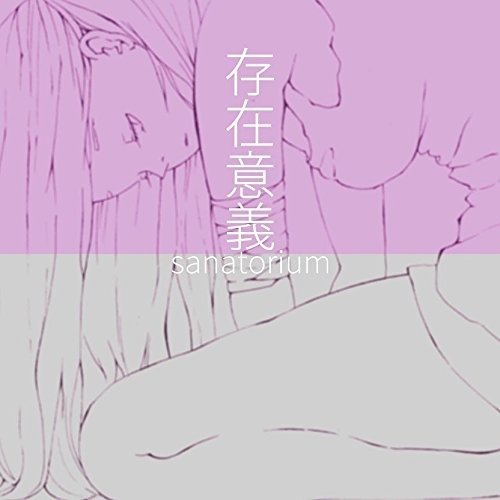 Cover for Sanatorium · Sonzai Igi (CD) [Japan Import edition] (2015)