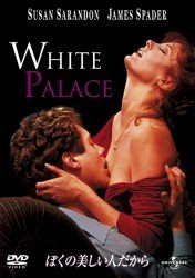 Cover for James Spader · White Palace (MDVD) [Japan Import edition] (2012)