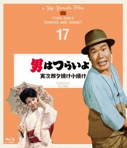 Cover for Atsumi Kiyoshi · Otoko Ha Tsuraiyo Torajirou Yuuyake Koyake 4k Digital Shuufuku Ban (MBD) [Japan Import edition] (2019)