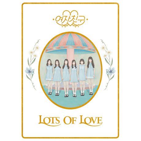 Cover for Gfriend · Lol - Lots Of Love Version (CD) [Lots Of Love edition] (2016)