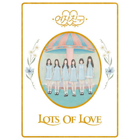 Cover for Gfriend · Lol - Lots Of Love Version (CD) [Lots Of Love edition] (2016)