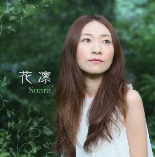 Cover for Suara · Karin (CD) (2011)