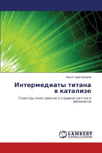 Cover for Vakhit Biktagirov · Intermediaty Titana V Katalize: Spektry Elektronnogo Paramagnitnogo Rezonansa (Pocketbok) [Russian edition] (2011)