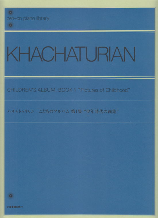 Pictures of Childhood - Aram Khachaturian - Kirjat - Leonard Corporation, Hal - 9784111609109 - lauantai 1. helmikuuta 2014