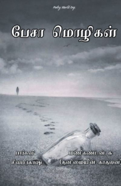 Cover for Multiple · Pesaa Mozhigal (Paperback Book) (2021)