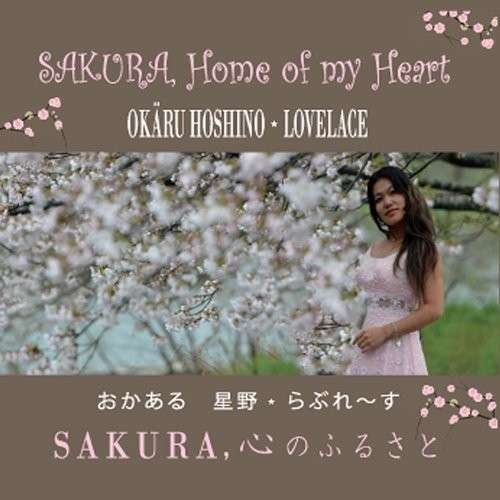 Cover for Okaru Hoshino-lovelace · Sakura, Home of My Heart (CD) (2013)