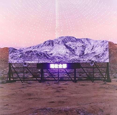 Cover for Arcade Fire · Everything Now (LP) [Chinese Mandarin edition] (2017)