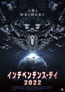 Cover for William Baldwin · War of the Worlds:annihilation (MDVD) [Japan Import edition] (2022)