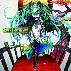 Cover for (Various Artists) · Vocaloid[wa] (CD) [Japan Import edition] (2012)