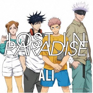 Cover for Ali · Lost In Paradise (CD) (2020)