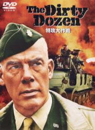 Cover for Lee Marvin · The Dirty Dozen &lt;limited&gt; (MDVD) [Japan Import edition] (2015)