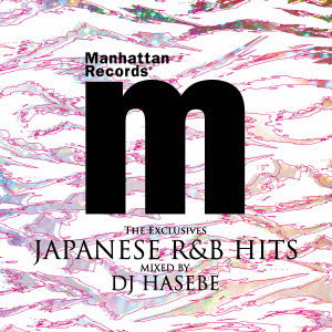 Cover for DJ Hasebe · The Exclusives Japanese R&amp;b Hits Mixed by DJ Hasebe (CD) [Japan Import edition] (2011)