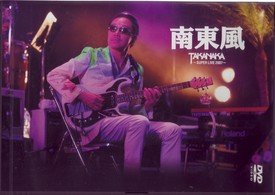 Cover for Masayoshi Takanaka · Nantofu-super Live 2007- (MDVD) [Japan Import edition] (2007)