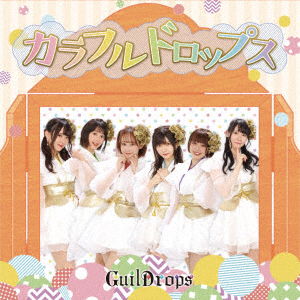 Cover for Guildrops · Colorful Drops (CD) [Japan Import edition] (2020)