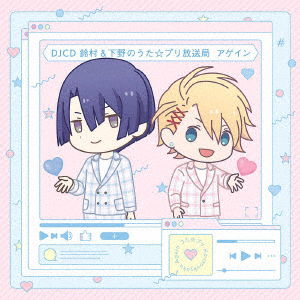 Radio Cd) · Majima Junji No Momodachi! CD Kondo Takayuki Kun