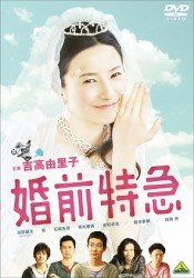 Cover for Yoshitaka Yuriko · Konzen Tokkyu (MDVD) [Japan Import edition] (2011)